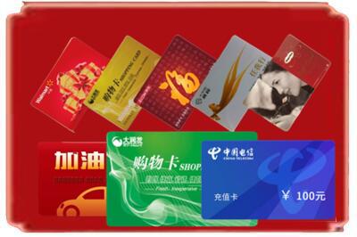 鄱阳县烟酒回收充值卡.jpg